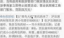 凉山新闻爆料热线,倾听民声，守护平安