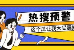 内娱免费吃瓜公众号推荐,揭秘娱乐圈幕后故事，带你畅游娱乐八卦海洋