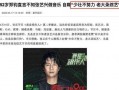 2024年娱乐圈爆料,重磅爆料揭秘明星幕后故事