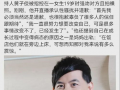 娱乐大爆料大s与光头,娱乐圈再掀浪漫风波