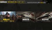 新版火力对决爆料视频,全新战术玩法，激情战场再升级！