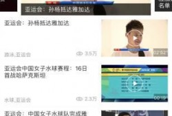体育频道在线直播观看,体育盛宴精彩瞬间不容错过