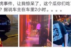 衡水吃瓜最新事件爆料是真的吗,最新爆料真相揭秘